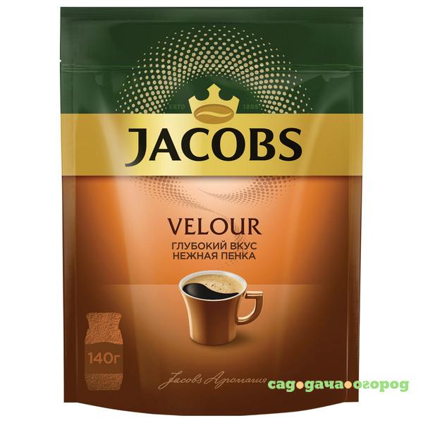 Фото Кофе растворимый Jacobs Velour 140 г