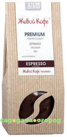 Фото Кофе молотый Живой кофе Espresso Premium 200 г