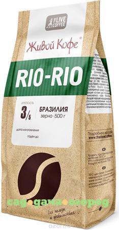 Фото Кофе в зернах Живой кофе Rio-Rio 500 г