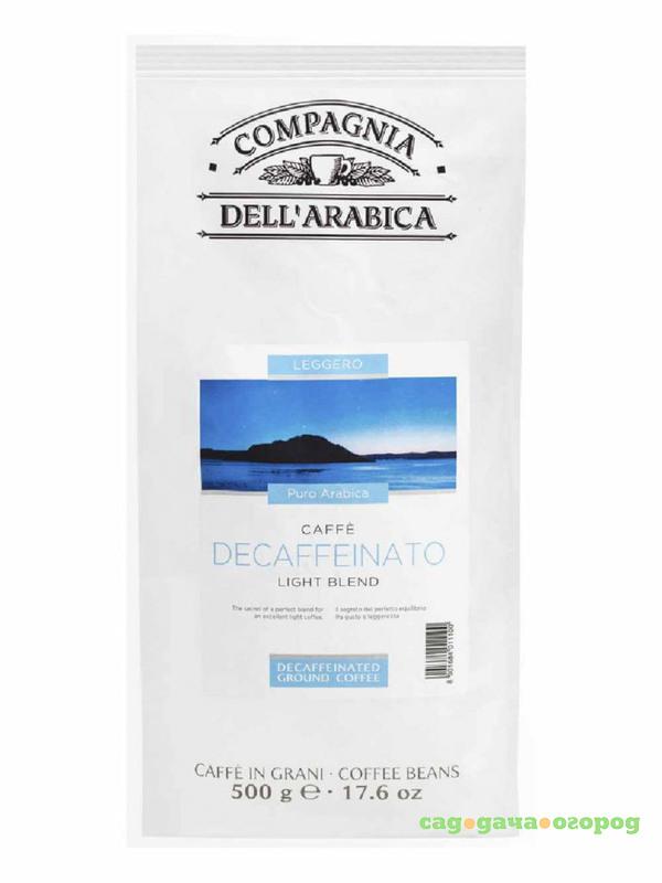 Фото Кофе в зернах Compagnia Dell'Arabica Caffe Decaffeinato 500 г