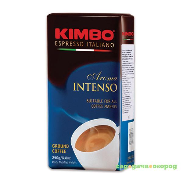 Фото Кофе молотый Kimbo Aroma Intenso 250 г