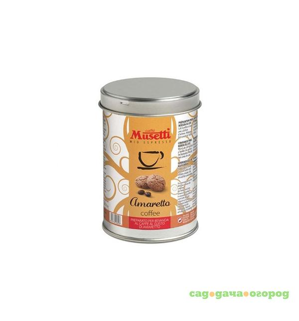 Фото Кофе молотый Musetti Амаретто ароматизированный 125 г