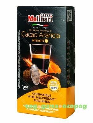 Фото Кофе в капсулах Molinari Orange-Chocolate 10 шт