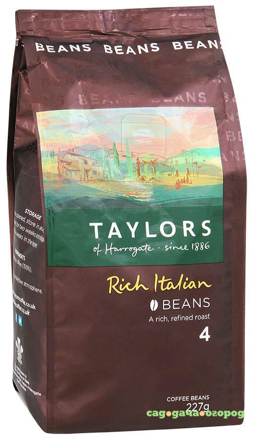 Фото Кофе в зернах Taylors of Harrogate "Богатый Итальянец" 227 г