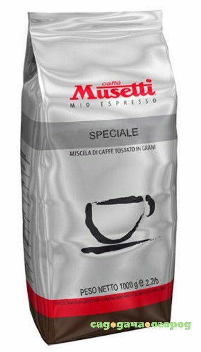 Фото Кофе в зернах Musetti Speciale 1 кг