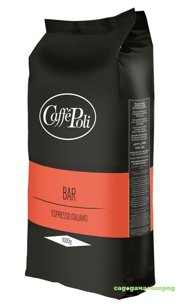 Фото Кофе в зернах Caffe Poli Bar 1 кг