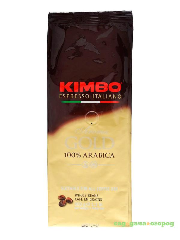 Фото Кофе в зернах Kimbo Aroma Gold 100% Arabica 500 г