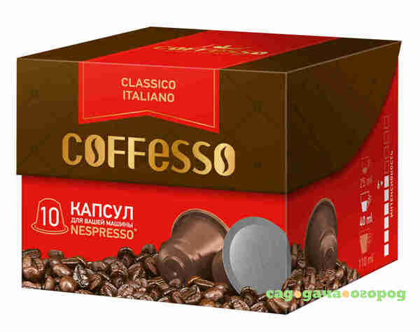Фото Кофе в капсулах Coffesso Classico Italiano 10 шт