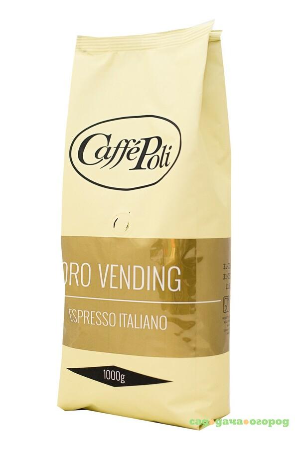 Фото Кофе в зернах Caffe Poli Oro Vending 1 кг