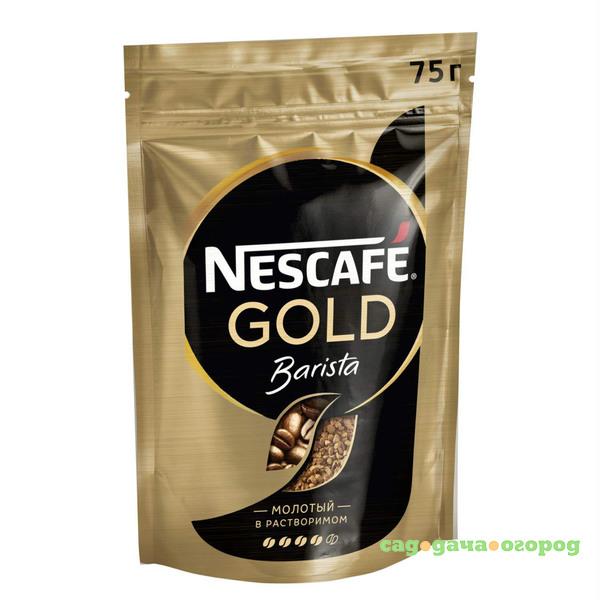 Фото Кофе растворимый Nescafe Gold Barista 75 г