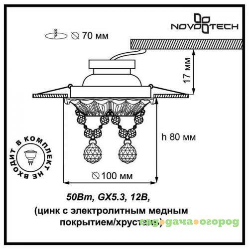 Фото Встраиваемый светильник Novotech Grape 369997