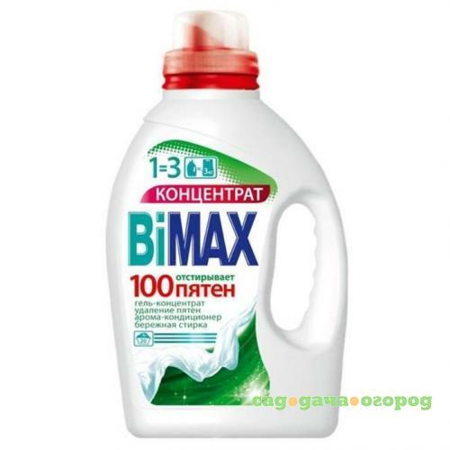 Фото Гель для стирки BiMAX, 100 Пятен, 1,5 кг