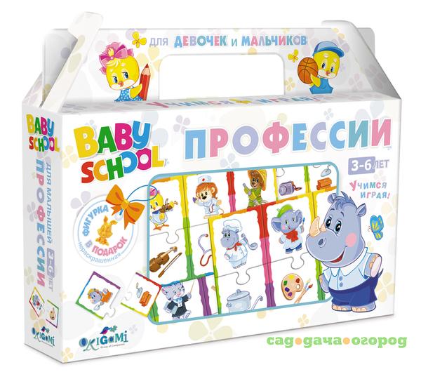 Фото Baby School Профессии