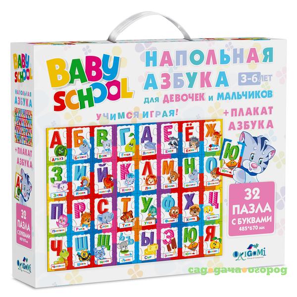 Фото Baby School Азбука