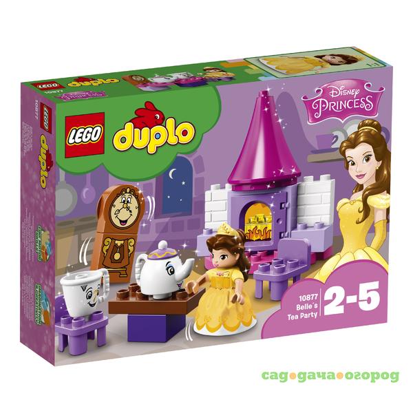 Фото DUPLO Princess 10877 Чаепитие у Белль