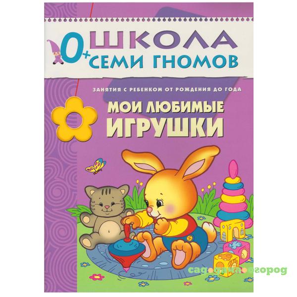 Фото Мои любимые игрушки