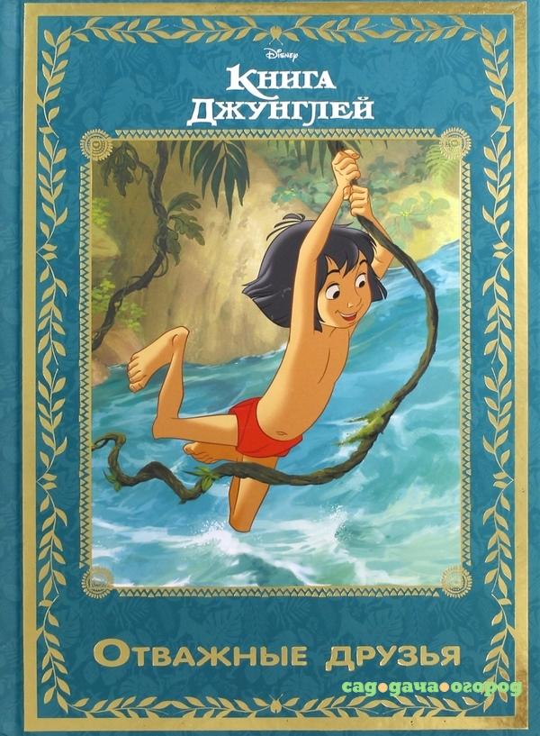 Фото Лабиринт «Книга джунглей. Отважные друзья. Disney»