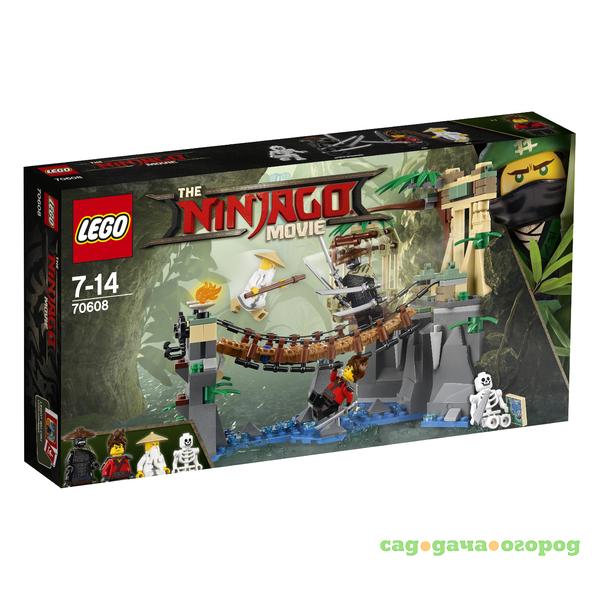 Фото Ninjago 70608 Битва Гармадона и Мастера Ву