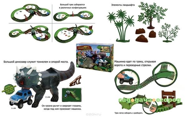 Фото Приключения с динозаврами с машинкой и технологией дополненной реальности