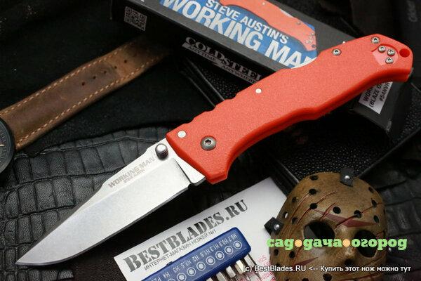 Фото Нож Cold Steel модель 54NVRY Steve Austin Working Man Blaze Orange