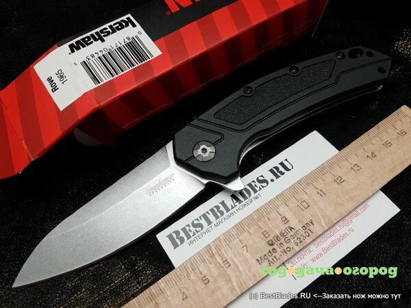 Фото Нож KERSHAW Rove 1965