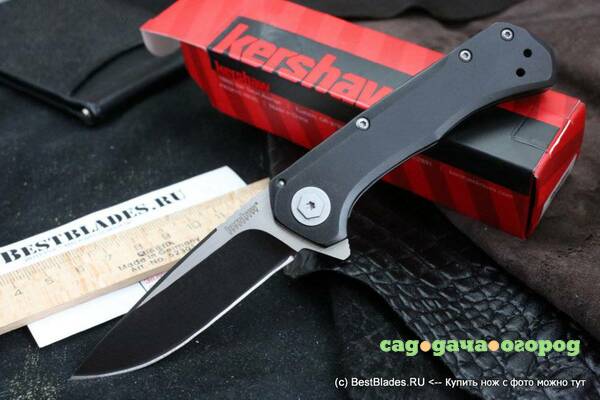 Фото Нож KERSHAW 1955