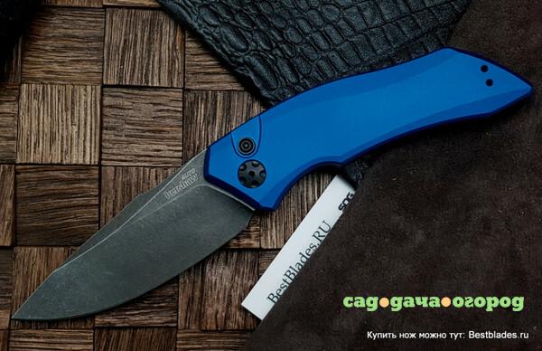 Фото Нож Kershaw 7100BLUBW Launch 1 - нож автомат., сталь CPM154CM, синяя рук-ть