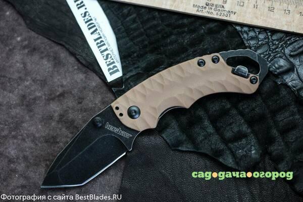 Фото KERSHAW Shuffle II TAN 8750TTANBW