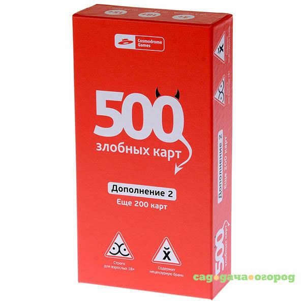 Фото Настольная игра 500 Злобных карт 2.0 Дополнение 2