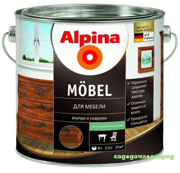 Фото Лак акриловый Alpina Moebel для мебели шелковисто-матовый 2,5 л