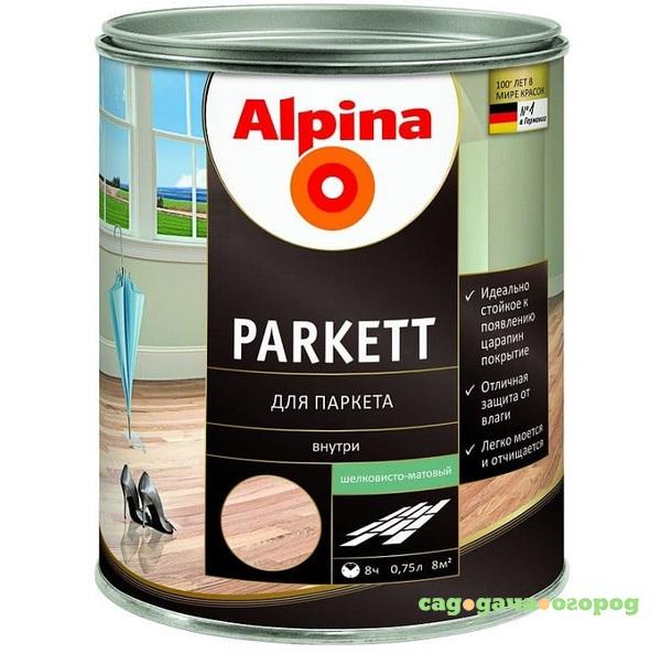 Фото Лак паркетный Alpina Parkett шелковисто-матовый 0,75 л