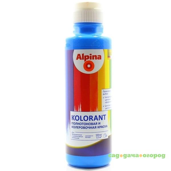 Фото Колер-краска Alpina Kolorant Blau синяя 0,5 л