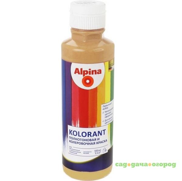 Фото Колер-краска Alpina Kolorant Ocker охра 0,5 л