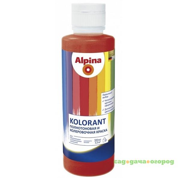 Фото Колер-краска Alpina Kolorant Rotbraun красно-коричневая 0,5 л