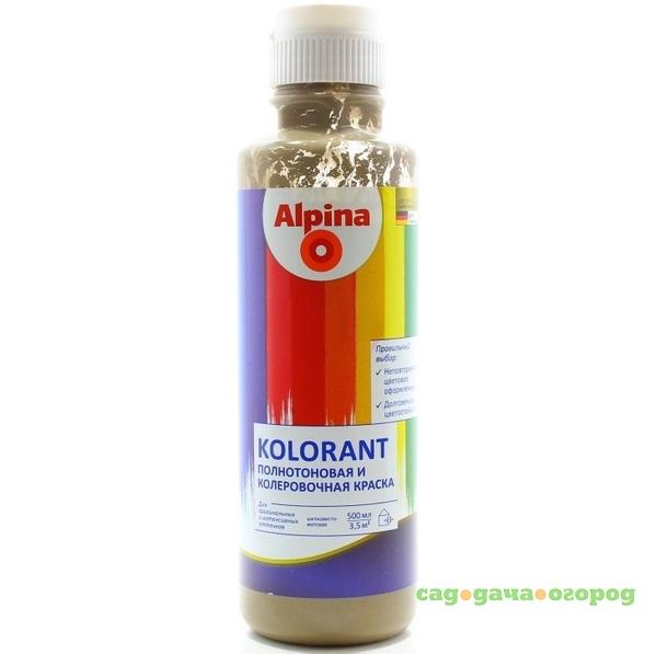 Фото Колер-краска Alpina Kolorant Umbra умбра 0,5 л