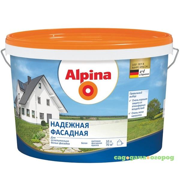Фото Краска Alpina Надежная фасадная матовая 10 л