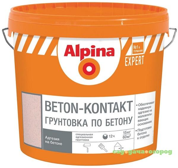 Фото Грунтовка акриловая Alpina Expert Beton-Kontakt 15 кг