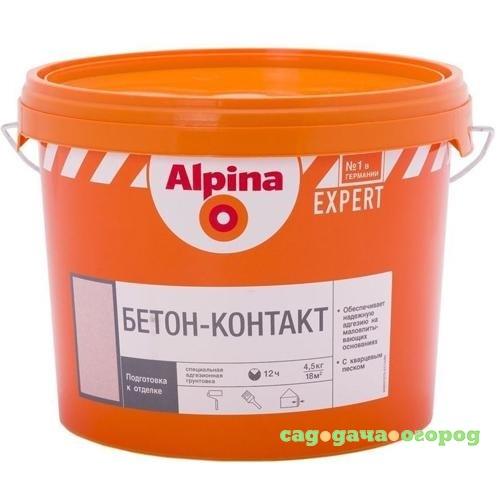 Фото Грунтовка акриловая Alpina Expert Beton-Kontakt 4,5 кг