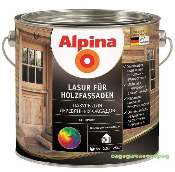 Фото Пропитка для дерева Alpina Lasur fur Holzfassaden прозрачная 2,5 л