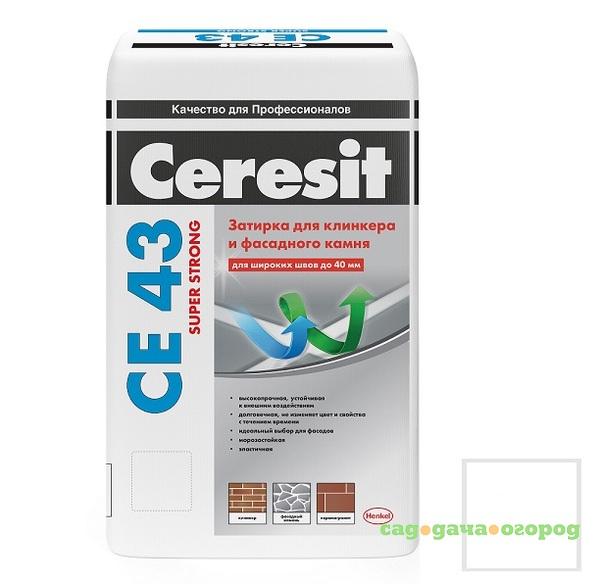 Фото Затирка цементная для широких швов Ceresit CE 43 Super Strong дымчато-белая 25 кг
