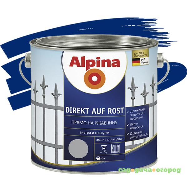 Фото Эмаль по ржавчине Alpina Direkt auf Rost гладкая RAL 5010 синяя 0,75 л