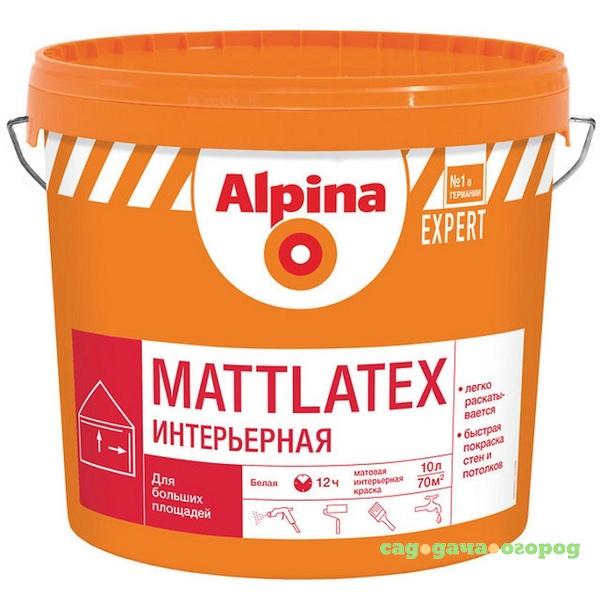 Фото Краска интерьерная Alpina Expert Mattlatex матовая 10 л