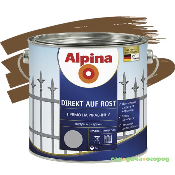 Фото Эмаль по ржавчине Alpina Direkt auf Rost гладкая RAL 1036 золотистая 2,5 л