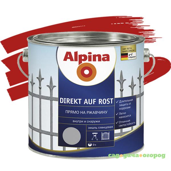 Фото Эмаль по ржавчине Alpina Direkt auf Rost гладкая RAL 3000 красная 0,75 л
