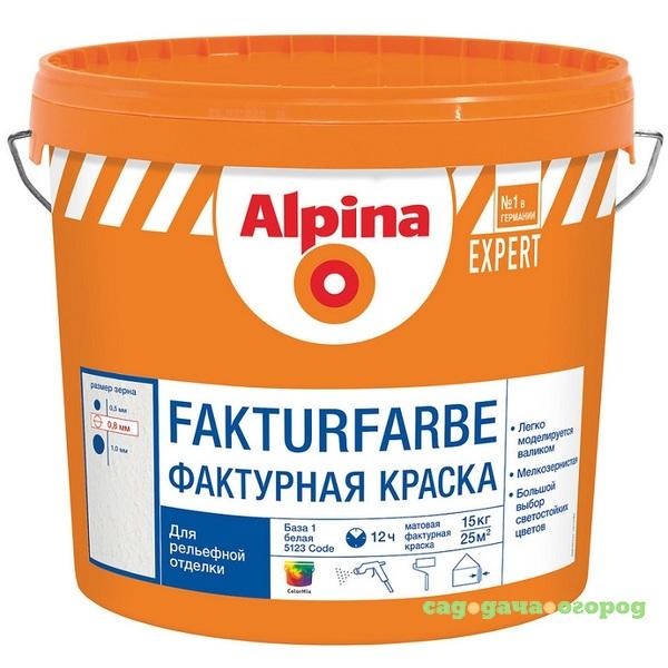 Фото Краска фактурная универсальная Alpina Expert Fakturfarbe 15 кг