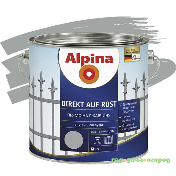 Фото Эмаль по ржавчине Alpina Direkt auf Rost гладкая RAL 9006 серебрянная 0,75 л