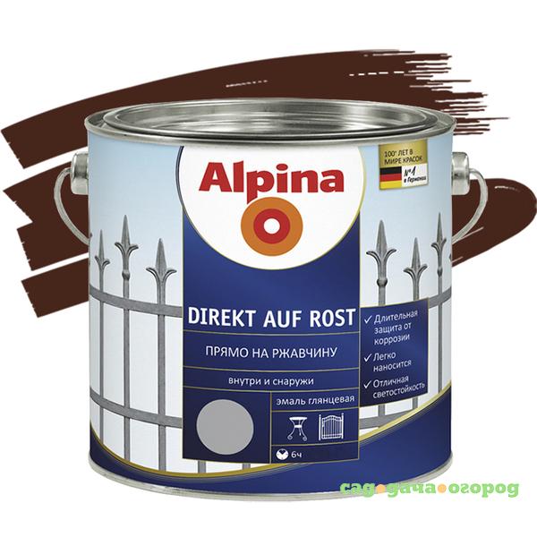 Фото Эмаль по ржавчине Alpina Direkt auf Rost гладкая RAL 8011 темно-коричневая 0,75 л
