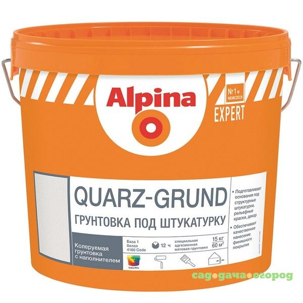 Фото Грунтовка кварцевая Alpina Expert Quarz-Grund под декоративную штукатурку 15 кг