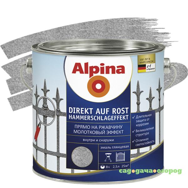 Фото Эмаль по ржавчине Alpina Direkt auf Rost молотковая серебристая 0,75 л