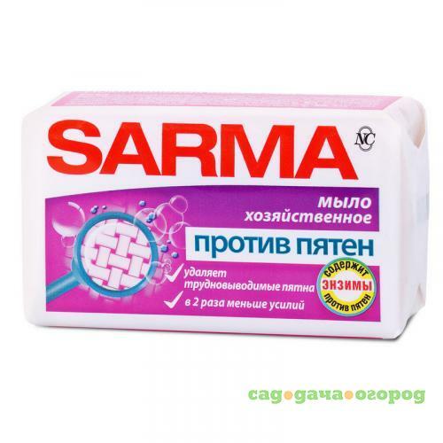 Фото Мыло хозяйственное SARMA, Против пятен, 140 гр